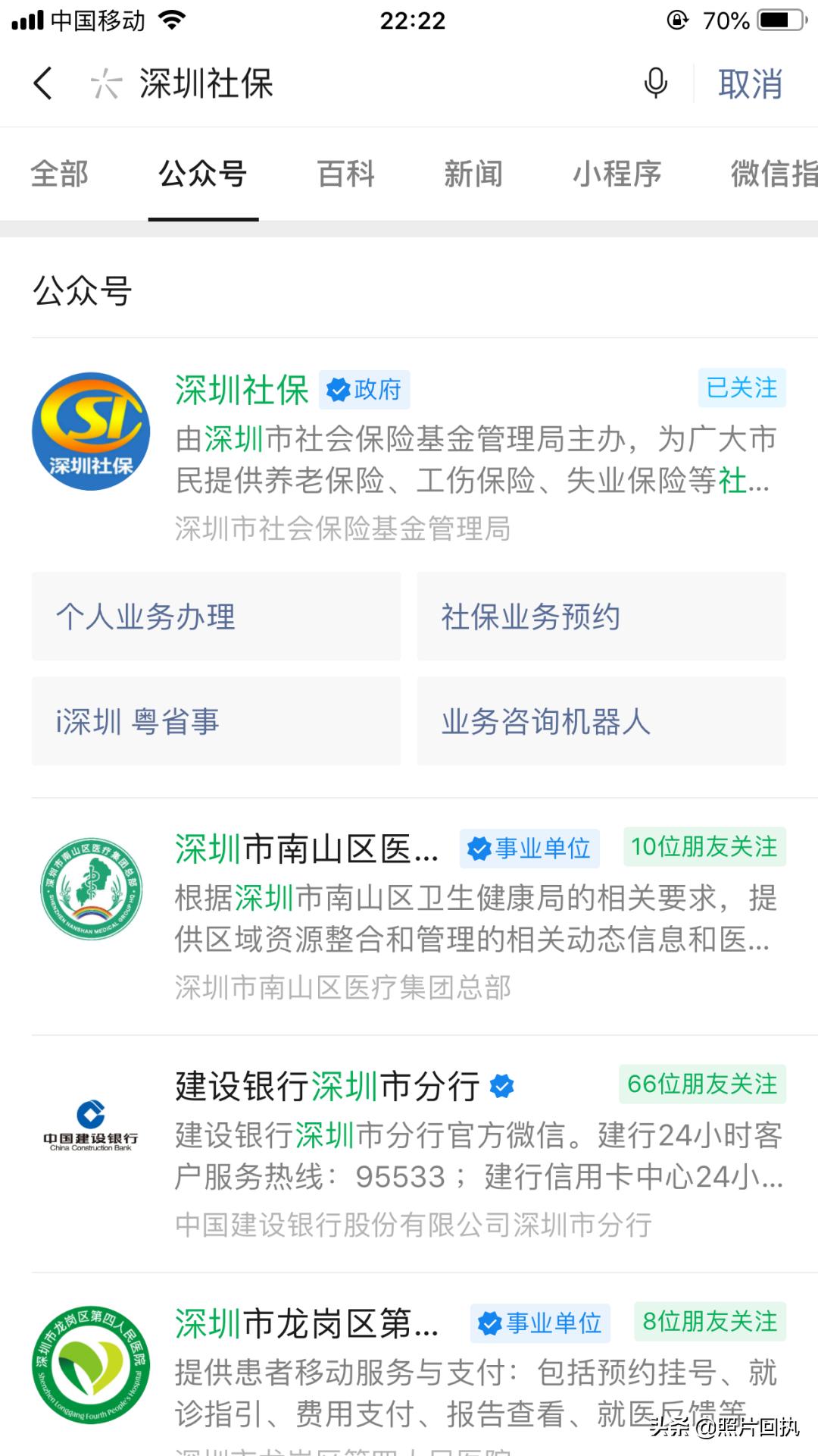 深圳社保卡丢了可以网上办理吗,深圳少儿社保卡可以在网上办理吗