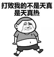 女子得怪病在大夏天穿棉袄,三伏天穿羽绒服