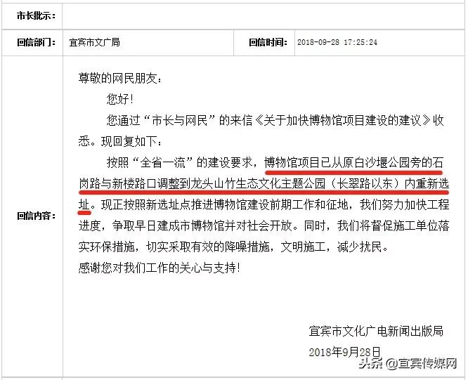 宜宾临港新增公园,宜宾白沙湖最新规划