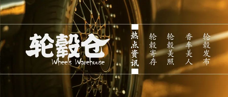 轮毂怎么改好看实用,轮毂如何改镀铬