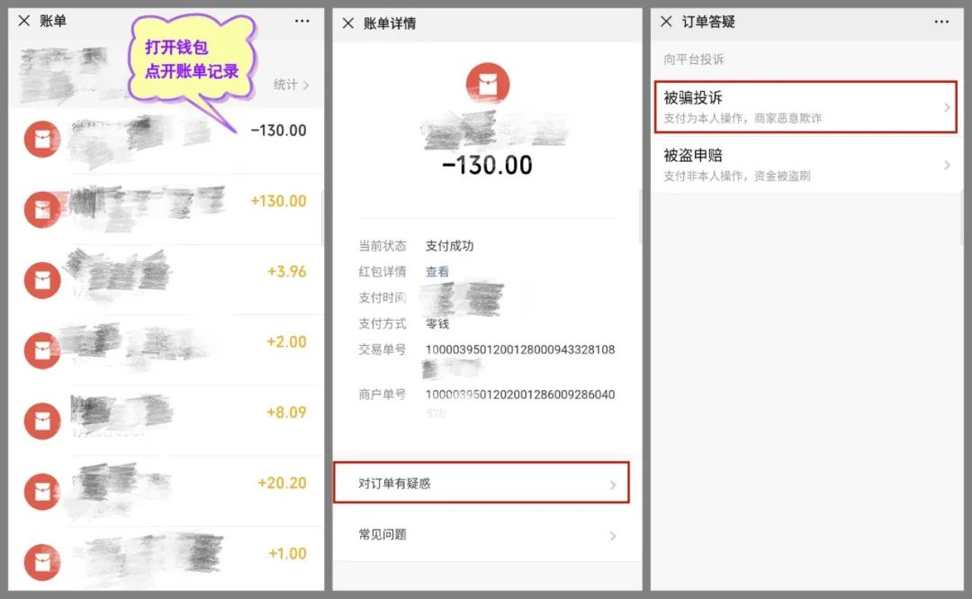 肺炎疫情期间被骗,疫情期间诈骗的十大忠告