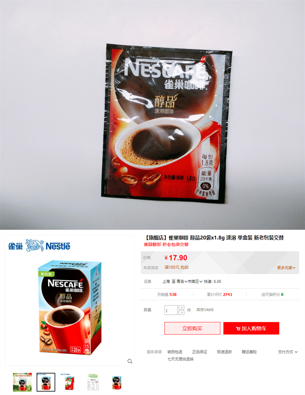 客观评价速溶咖啡测评,最好的速溶咖啡测评