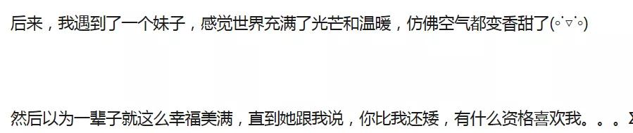 直男询问身高,男生身高话题