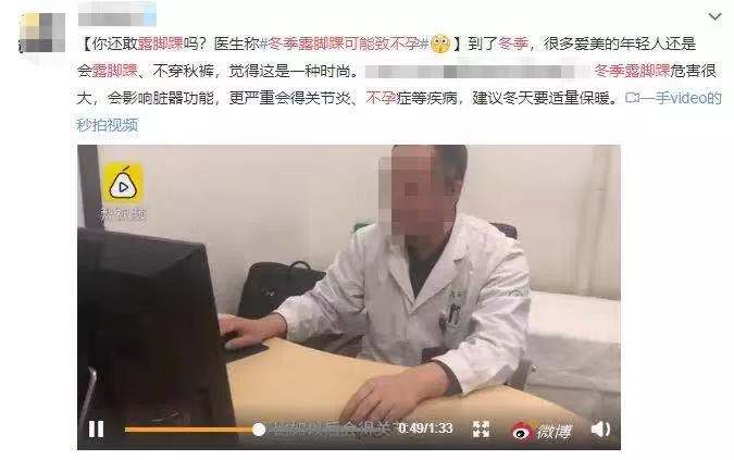 露脚踝会宫寒吗,露脚踝容易导致不孕吗