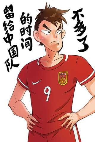 中超成语典故,关于足球的成语和句子