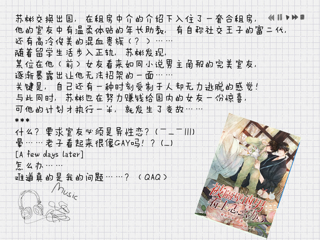 三本最近在看的*美耽**小说！强推！熬夜也要看完~~