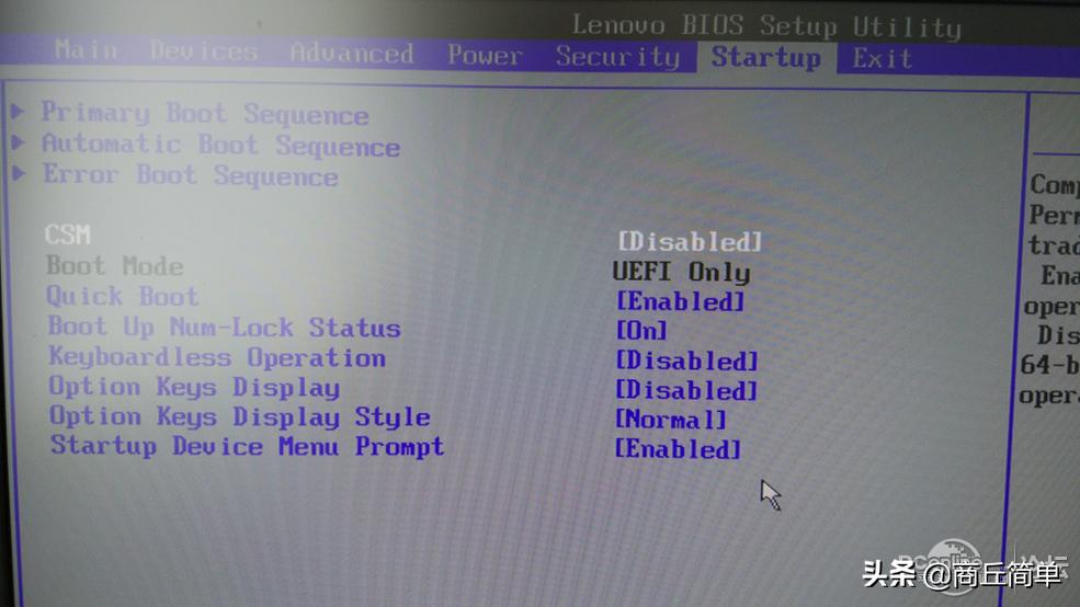 明明白白BIOS+MBR无损转换UEFI+GPT