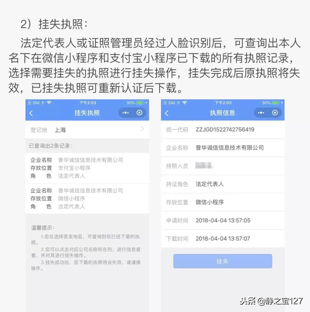 电子商务个体户营业执照办理流程,义乌电子商务营业执照代办