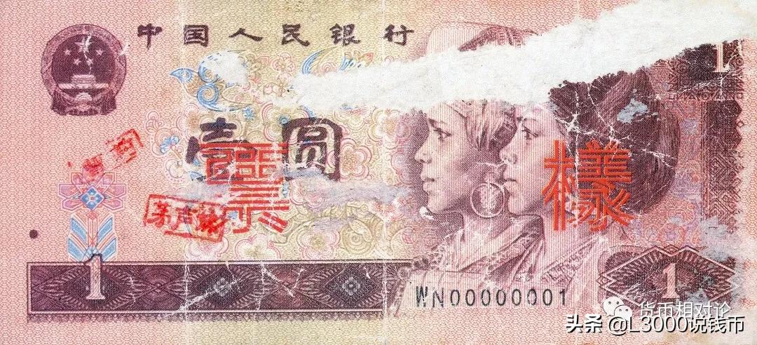 第四套人民币100元防伪,第四套人民币二角的防伪标志