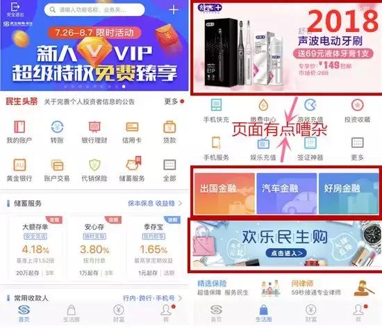 民生小微软件,民生银行小微业务特色