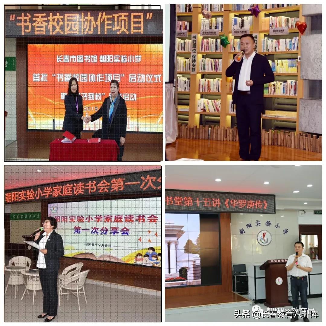 长春市朝阳第一实验小学好不好,长春市朝阳实验学校怎么样