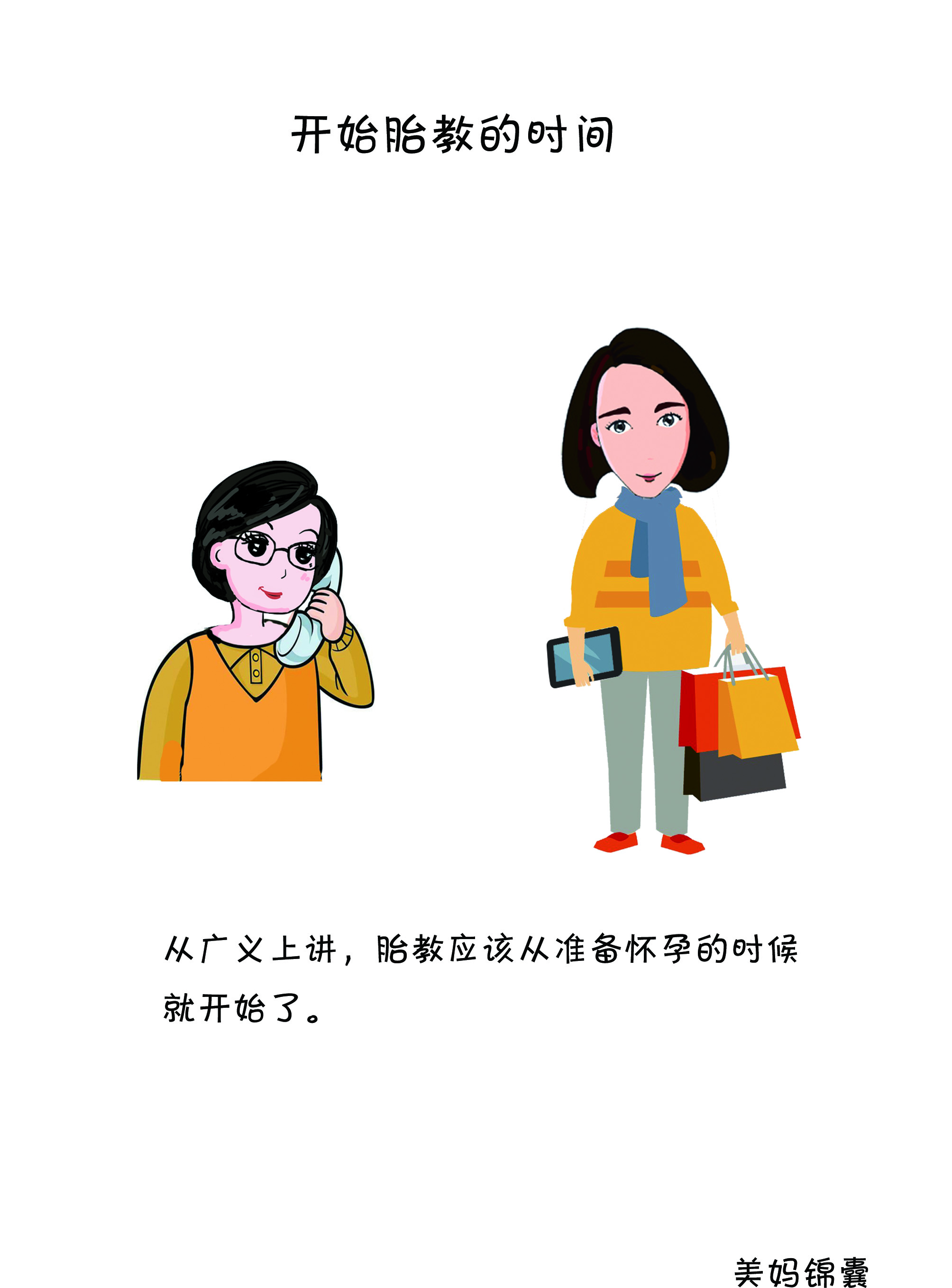 开始做胎教了吗,开始胎教