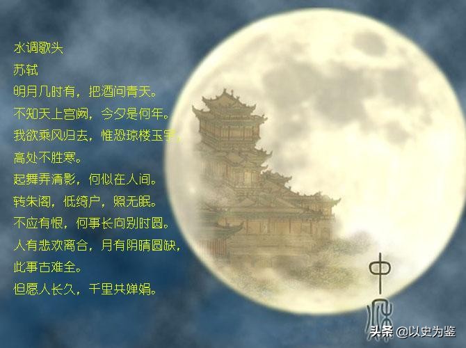 一首中秋诗词,一首经典中秋词