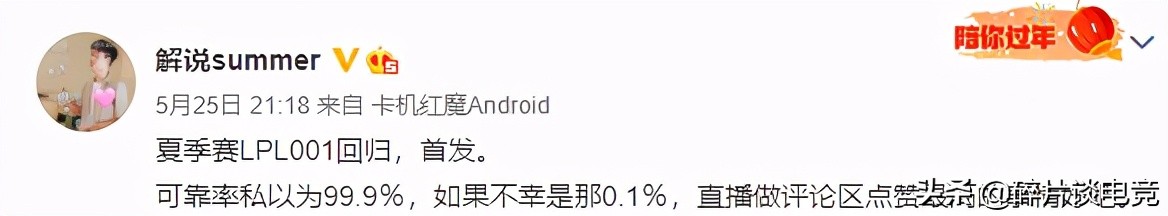 知情人证实厂长上场消息！表示99.9%回归首发，重回替补概率很小