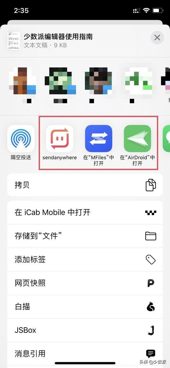 4个技巧打通你的Windows10和iPhone，实现无缝协作