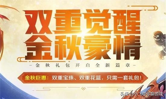 dnf今年国庆套哪些道具值得兑换,dnf国庆套怎么买更划算代币券