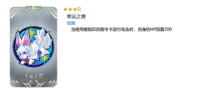 fgo命运冠位解锁顺序,fgo命运冠位指定图