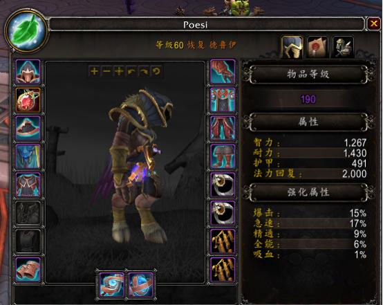 魔兽世界9.0奶德教学,魔兽世界9.0奶德团本