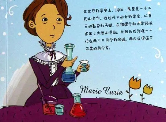 与居里夫人齐名的中国科学家,居里夫人之前有名的女科学家