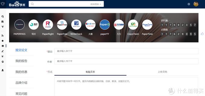 大学生不可不知的8个论文查重网站！知乎万人推荐，不花钱就能查