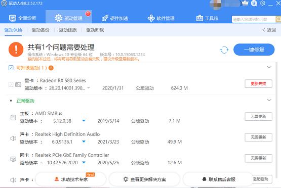 amd显卡问题大全,amd显卡驱动安装错误192