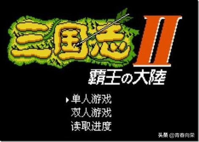 童年游戏回顾三国志,三国志系列1-14评价