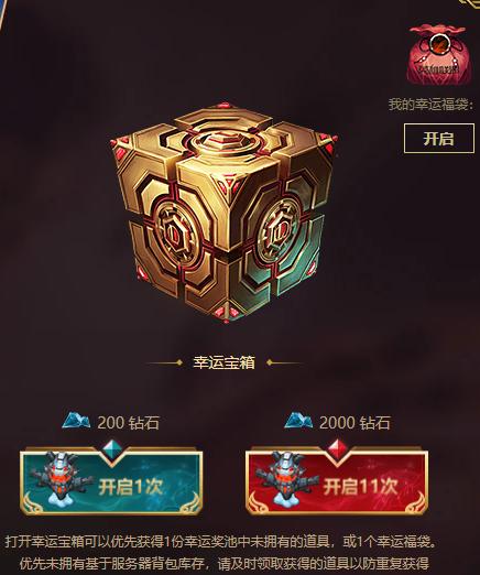 英雄联盟：幸运六月活动来袭，龙瞎降临，到底该不该氪一波？