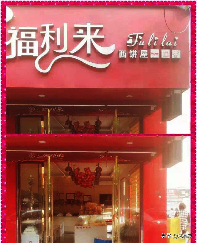丽水蛋糕哪家好吃,丽水好吃的蛋糕店