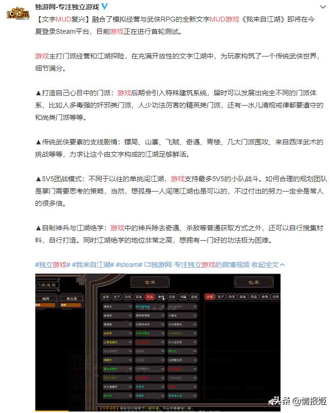 最早的网游文字游戏,2020年十大最良心网游游戏排行榜