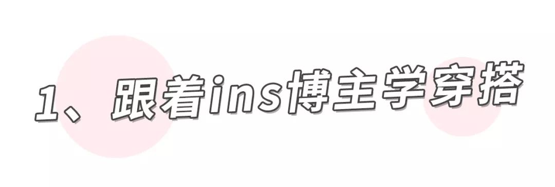 适合微胖小个子女生的衣服店铺,微胖小个子衣服穿搭