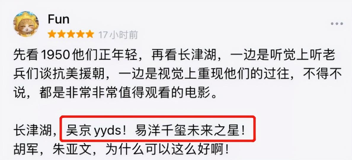 跨越71年的冰血史诗，国庆必追的红色挽歌，《长津湖》震撼来袭