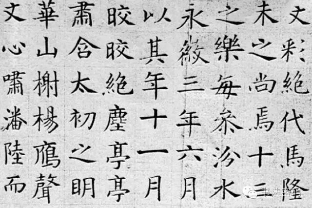 学习书法应懂得书写之法（二）