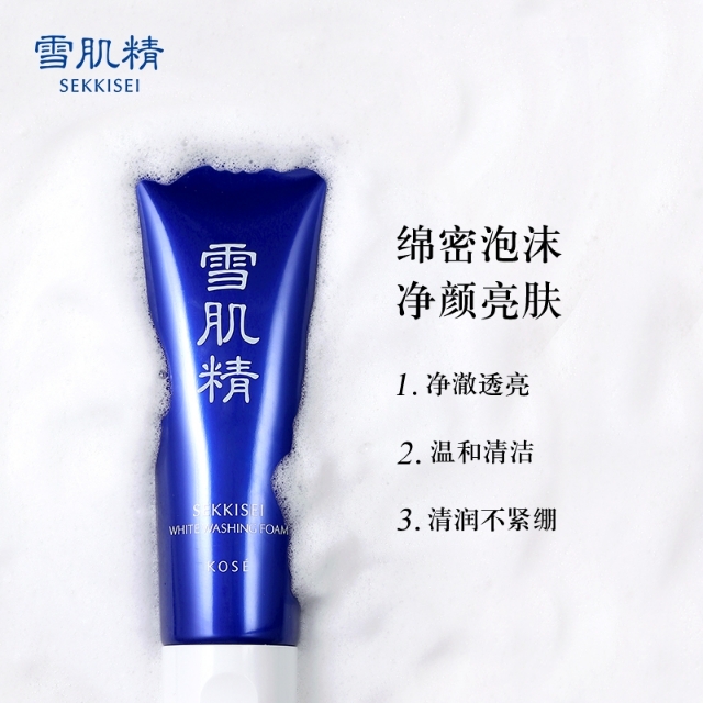 十大好用洗面奶推荐和性价比,哪些平价又好用的洗面奶