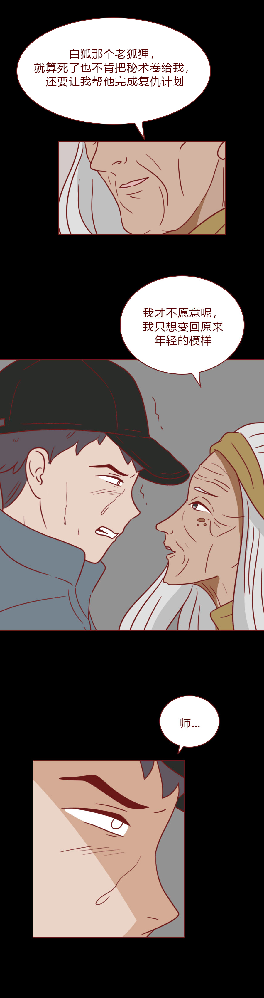 男女恋爱人性漫画,可以看穿女人的人性漫画