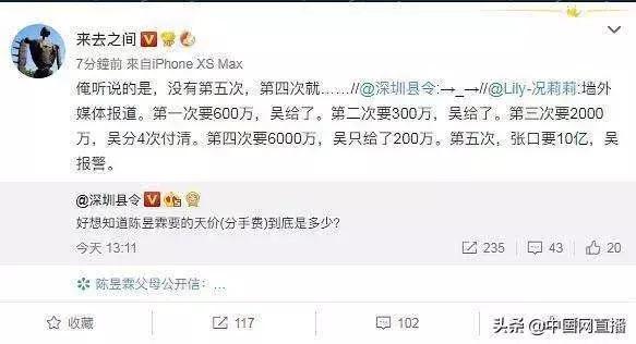 吴秀波小三狱中状况,吴秀波小三事件