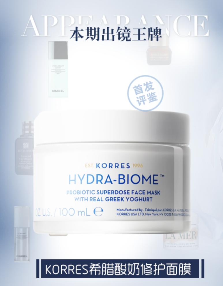 korres的三款面膜分享,korres酸奶面膜平价