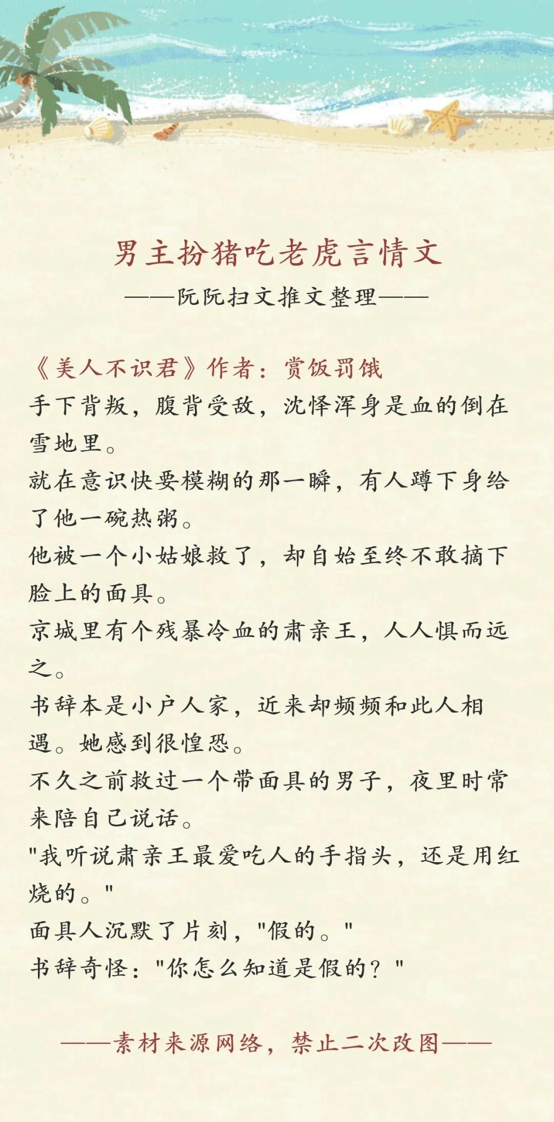 男主是个斯文败类的言情小说推荐,扮猪吃老虎双男主文推荐