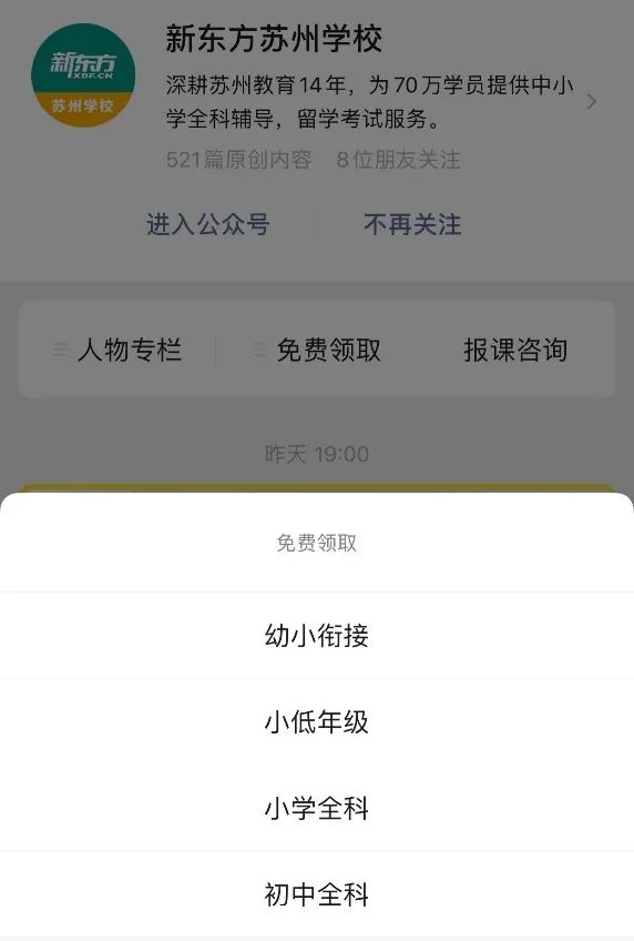 苏州教培排名,苏州教培有发展吗