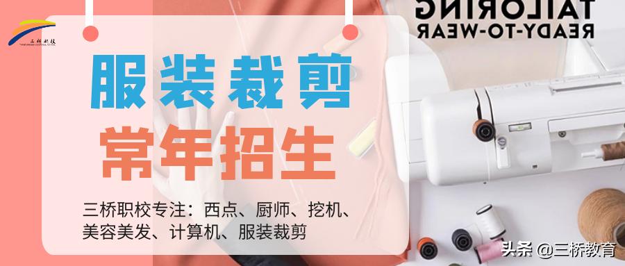 湖北服装设计工资一般多少,三桥服装培训西安