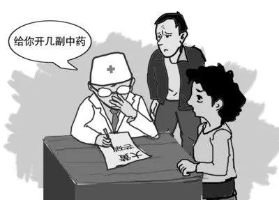 “我爷爷是老中医，可以定制*肥药减**！”诈骗环环递进深度了解一下