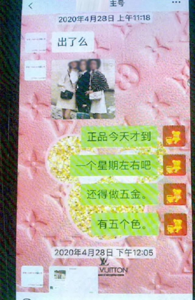 制假售假团伙涉案金额18亿,1个亿勾结lv专柜柜员制假售假