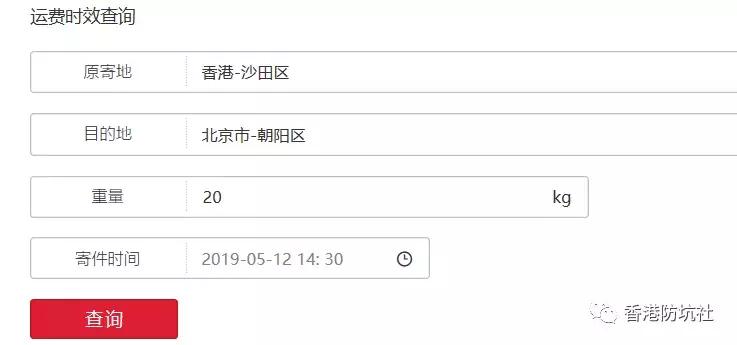 去香港哪里可以寄东西,香港可以寄手机回内地吗