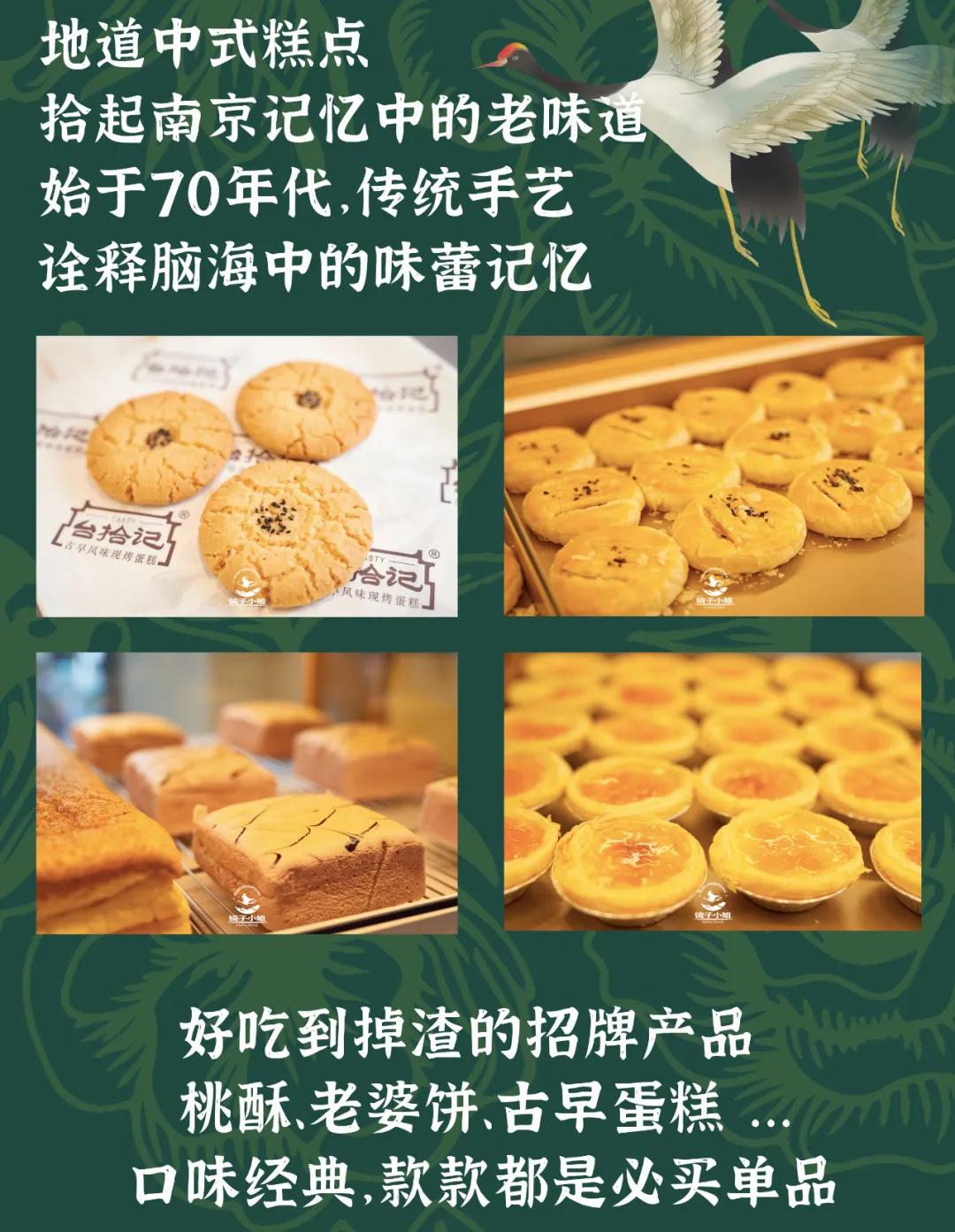 你爱的糕点它都有~「台拾记」现烤现做的古法蛋糕，Duang感十足