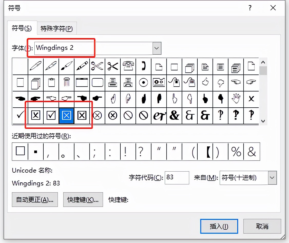 wpsword方框里怎么打钩,word在方框里如何打叉