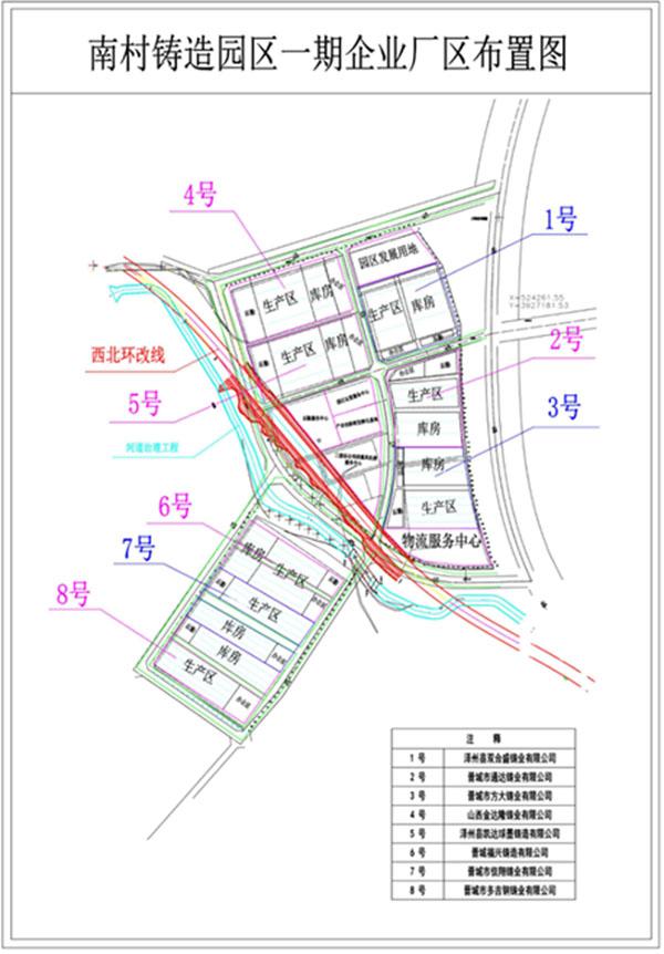 山西晋城招商项目,山西各地最新招商项目
