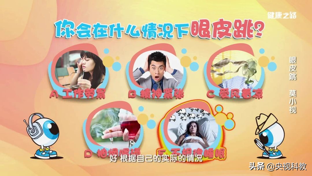 眼皮持续跳警惕面肌痉挛青光眼,眼皮跳可能是面肌痉挛惹的祸