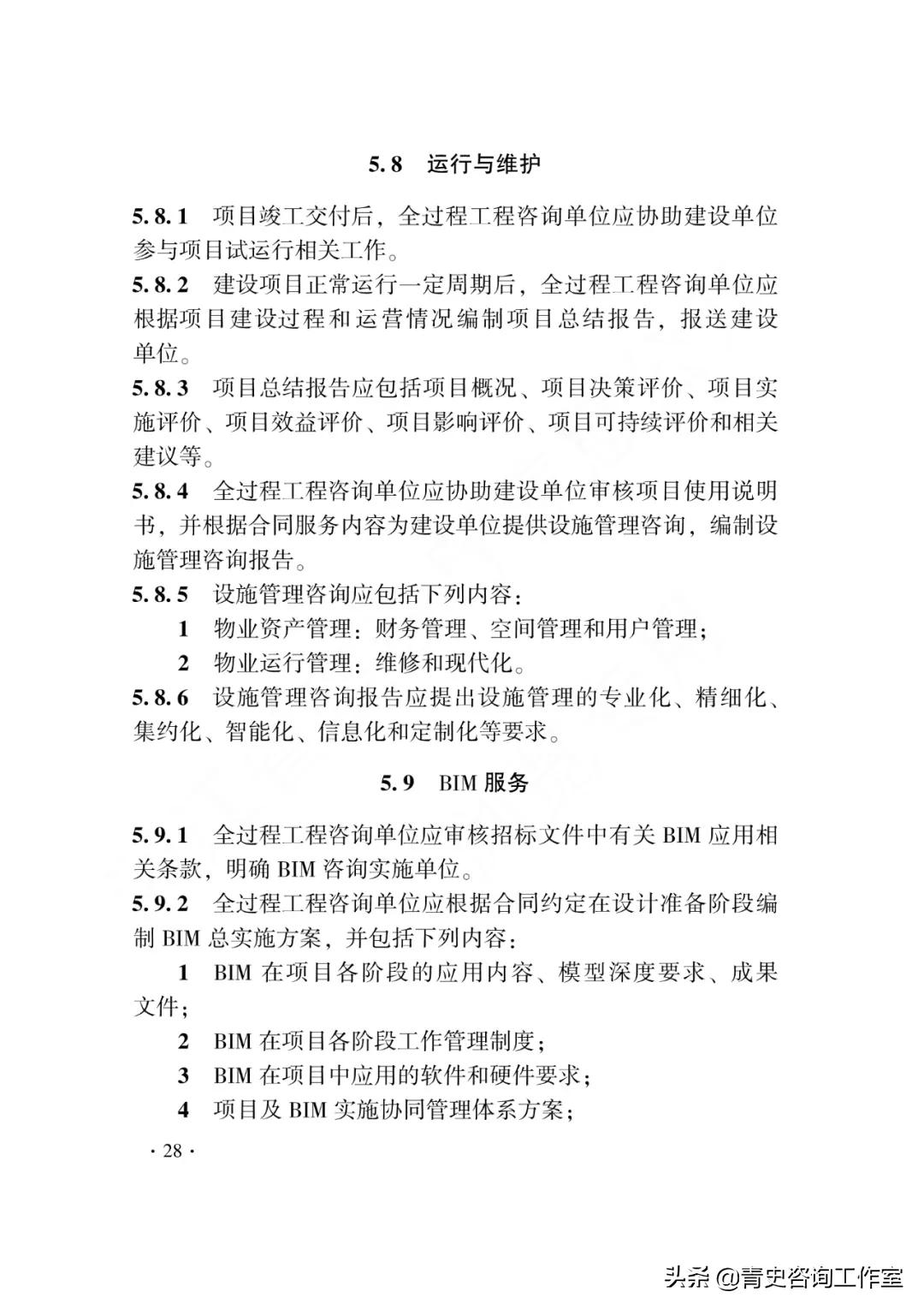 浙江全过程工程咨询合作加盟,全过程工程咨询服务最新政策