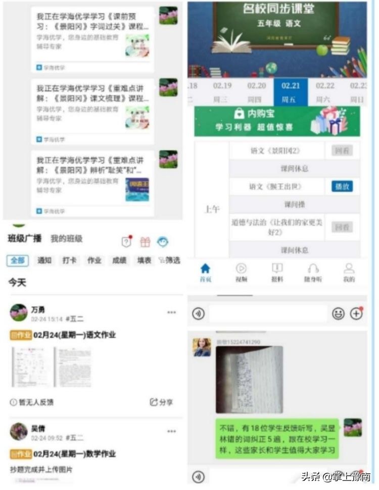一片丹心系教育，尽职奉公抗疫情一李家寨镇万瑞勇老师的教育情怀