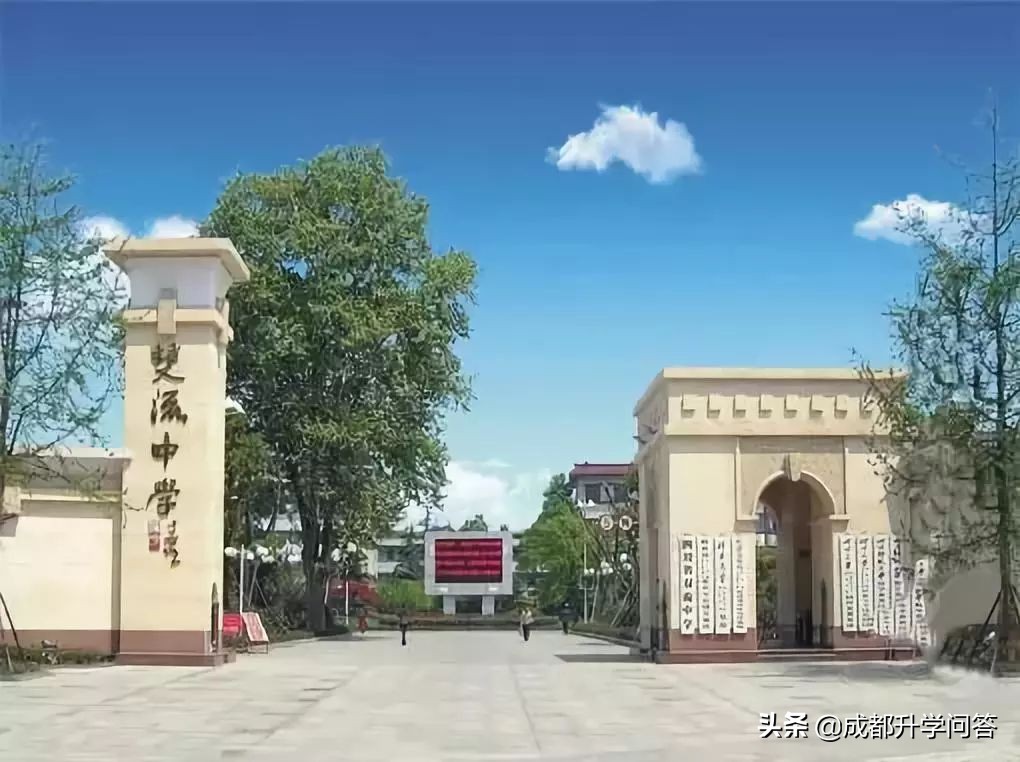 成都市郊县好的高中有哪些,成都郊县高中推荐