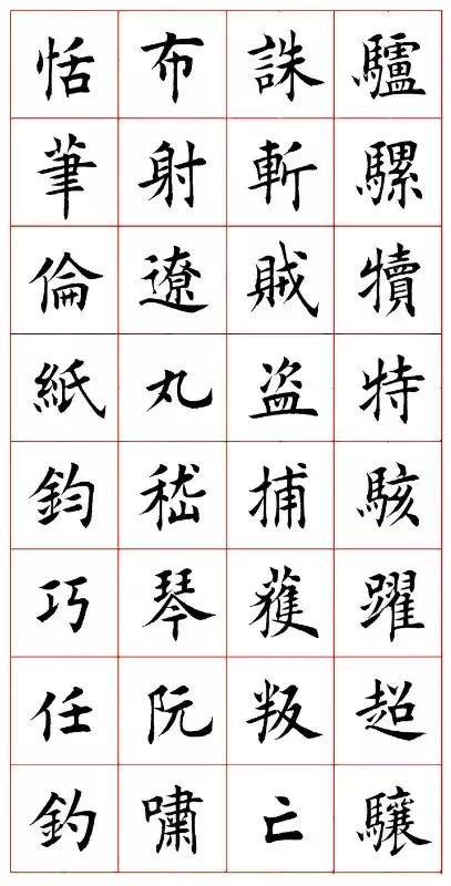 欧楷随字田蕴章,田蕴章讲解千字文欧楷教学视频